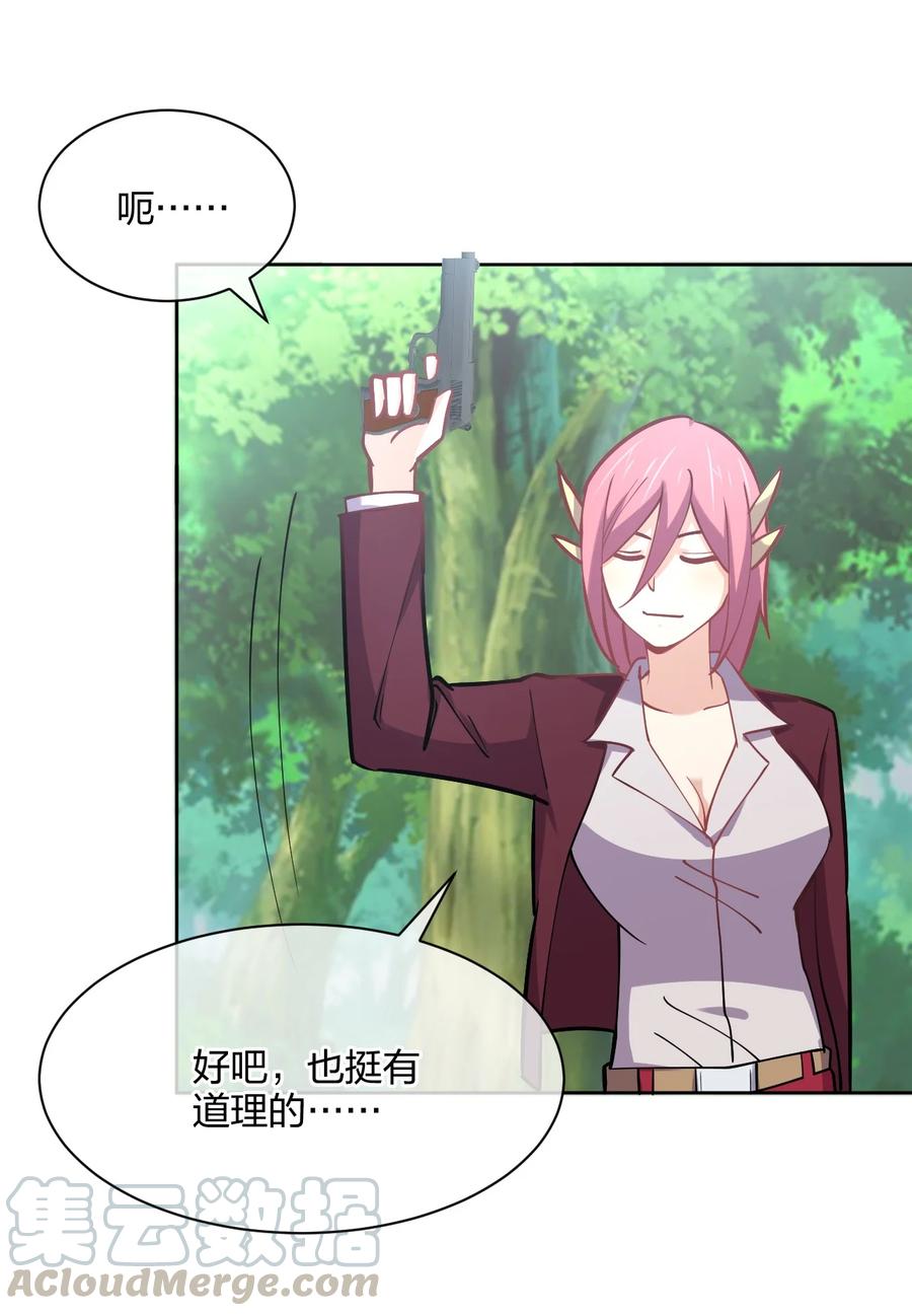 037 龙傲天登场！6