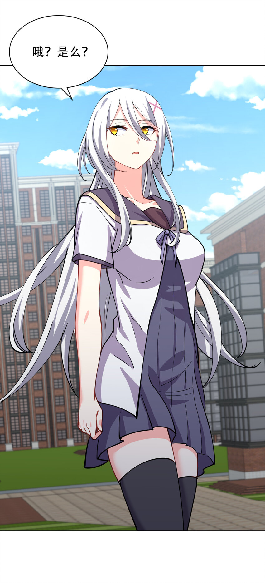 023 异世界留学生9