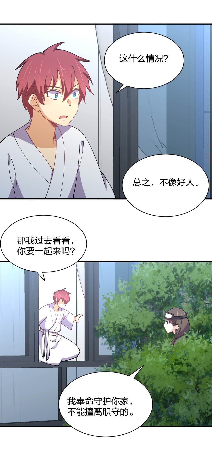 073 土豪与情人27