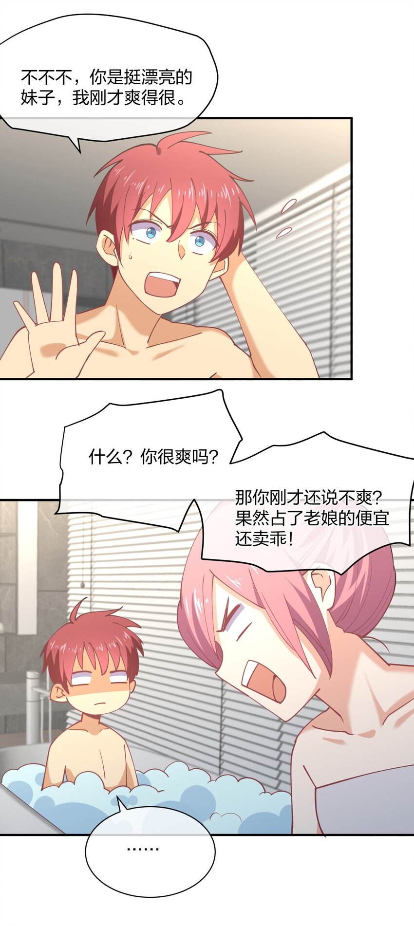 057 计划破坏者36