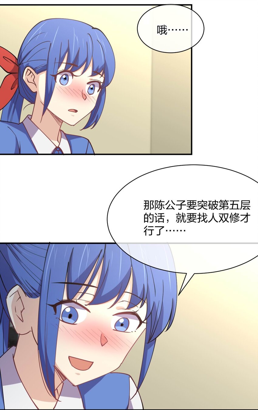 058 我~摔~倒~了~38