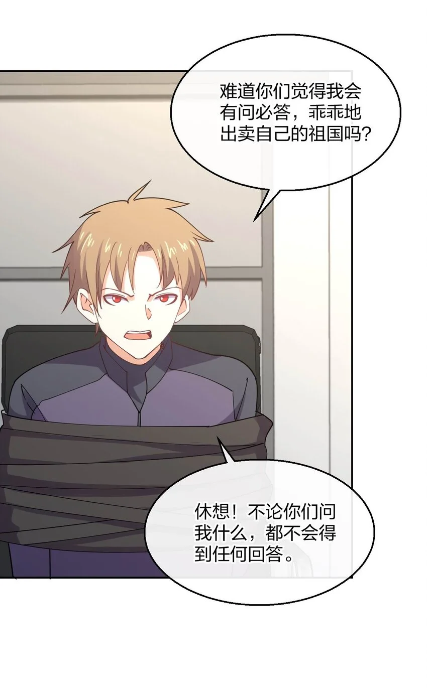 078 二次元与三次元的区别10