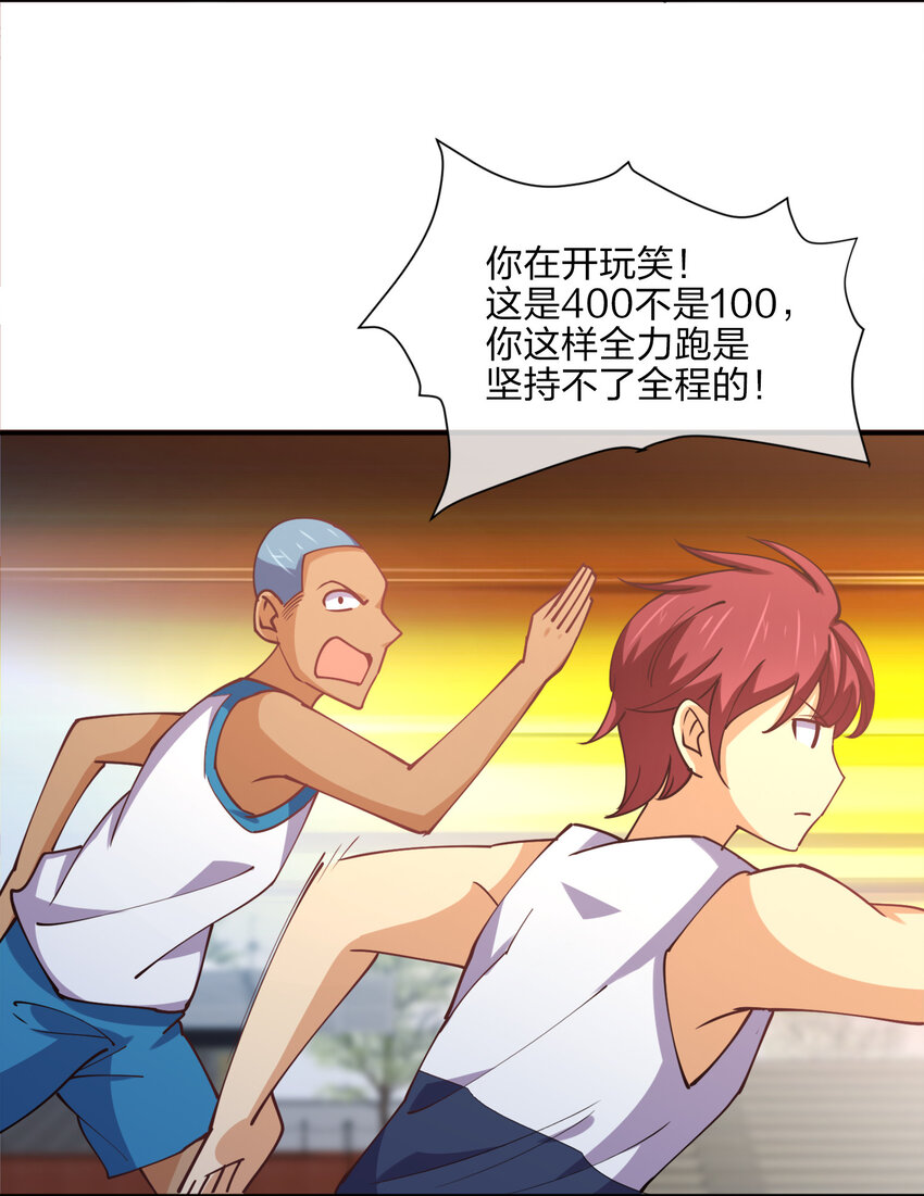 011 两校运动会开幕！58