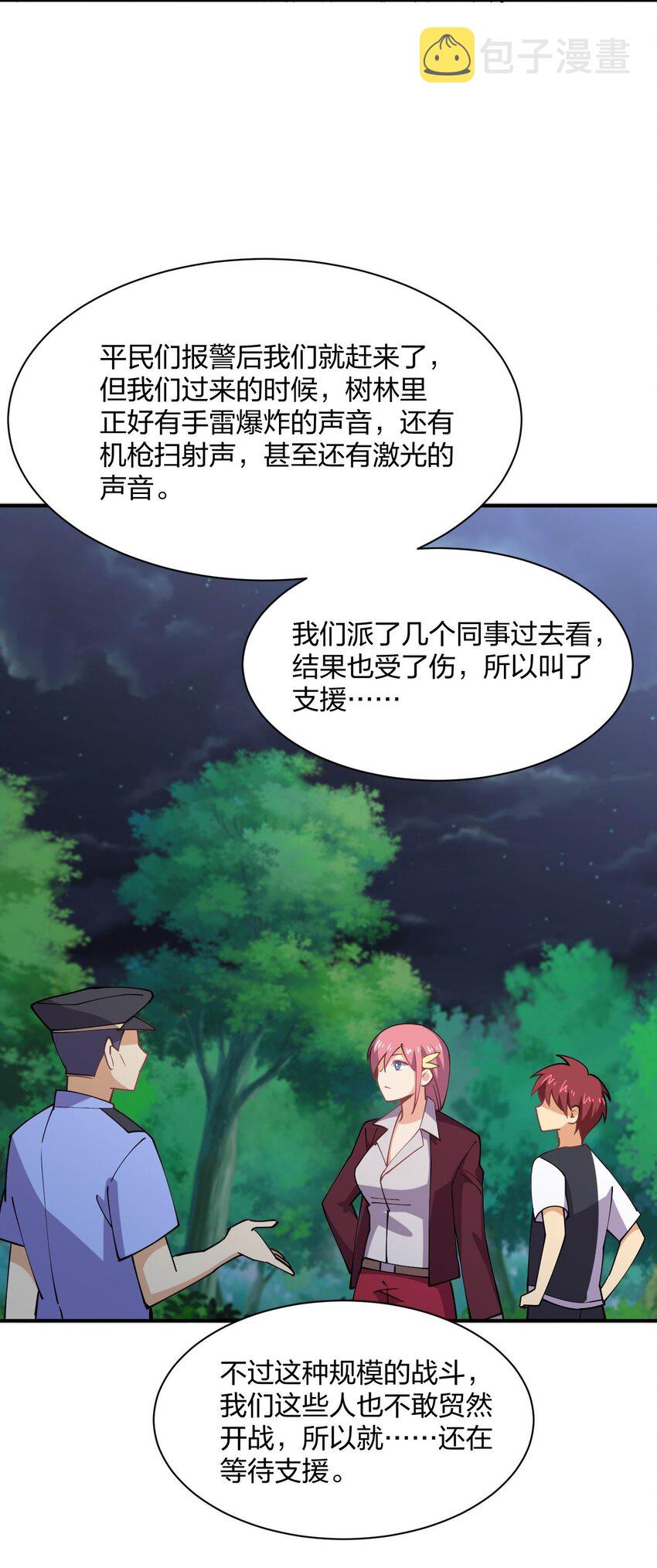 071 喜提外星女指挥官9