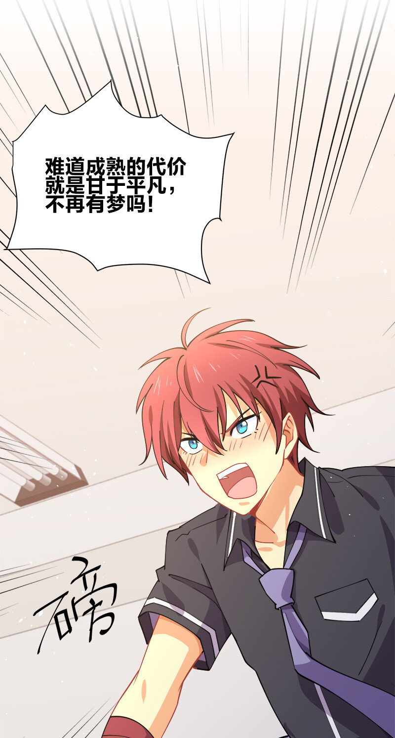 001 告白失败就天下无敌！19