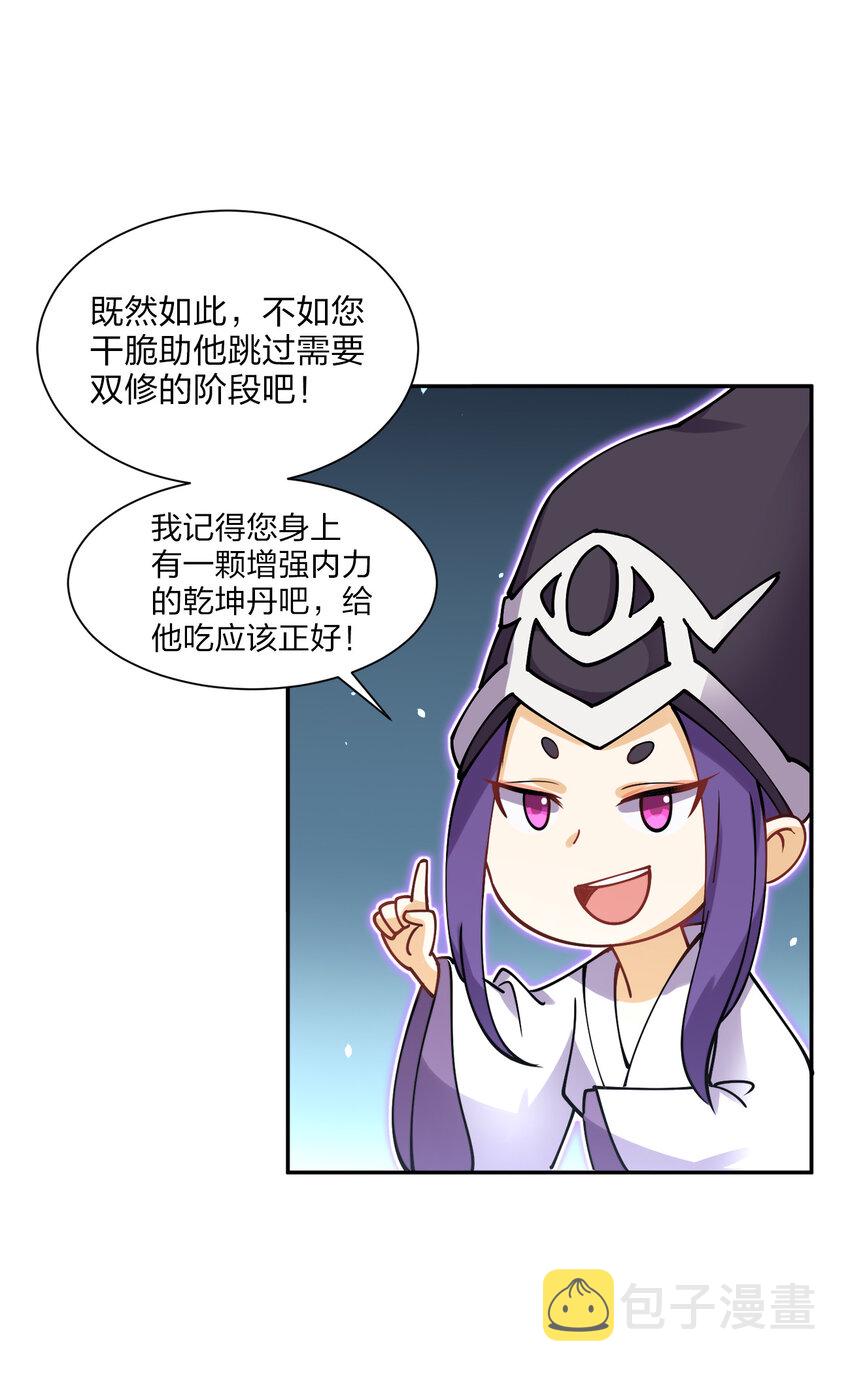 008 互相喂饭成就达成！36