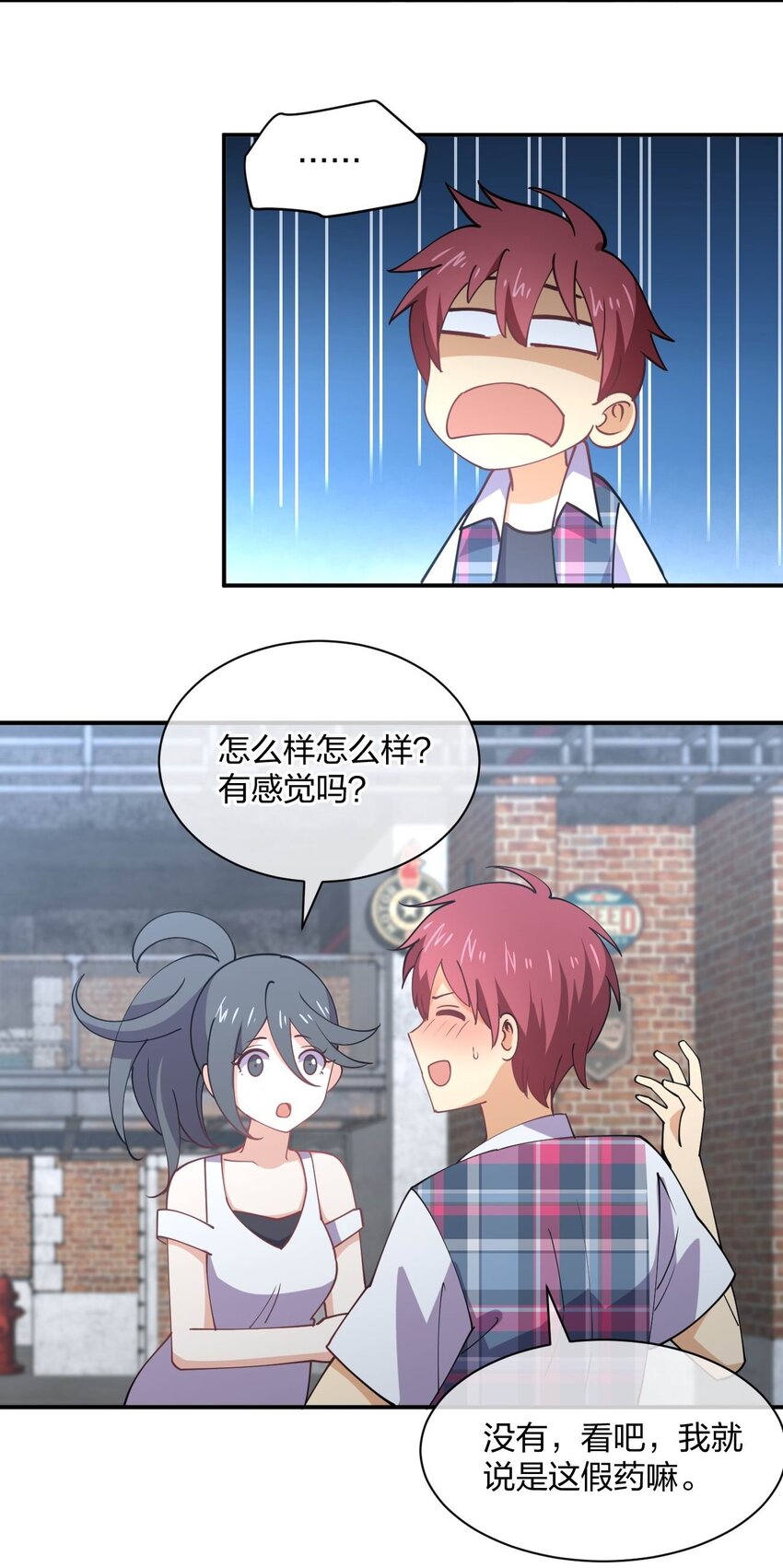 074 中了爱情的毒71