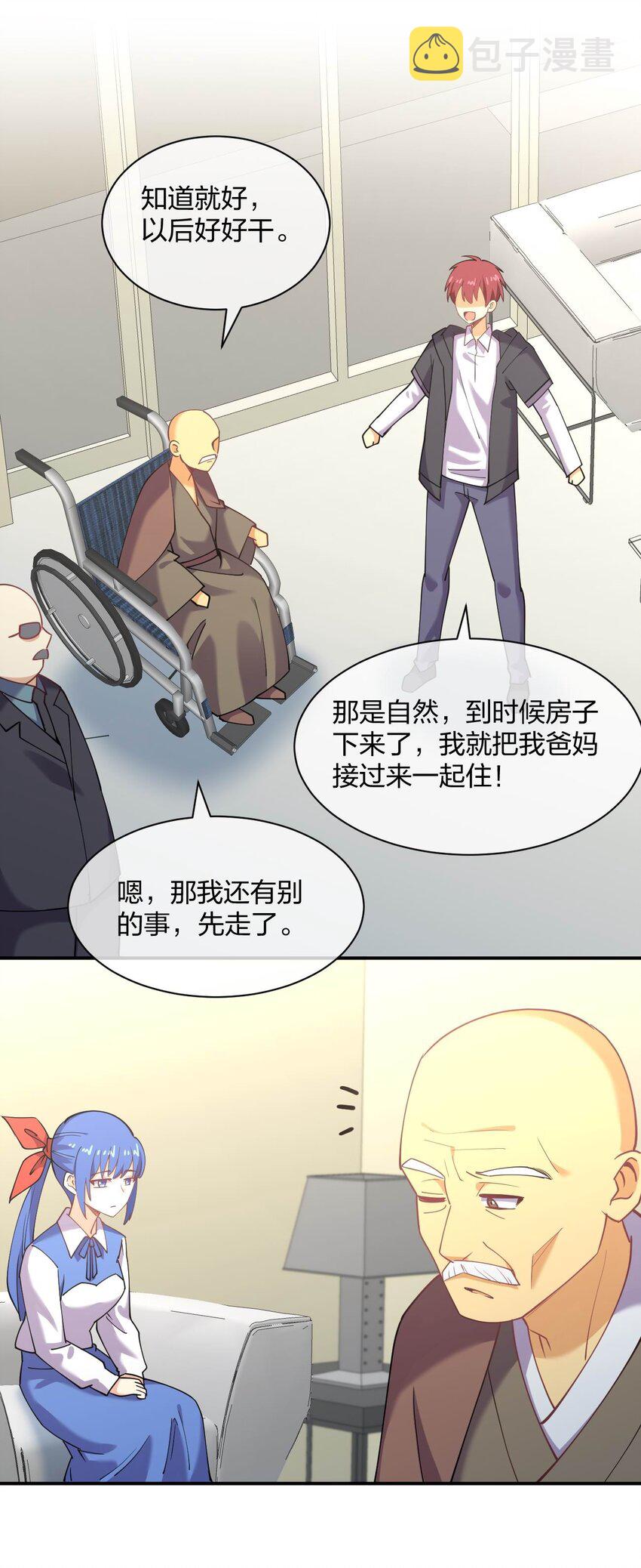 055 三妻四妾？！44