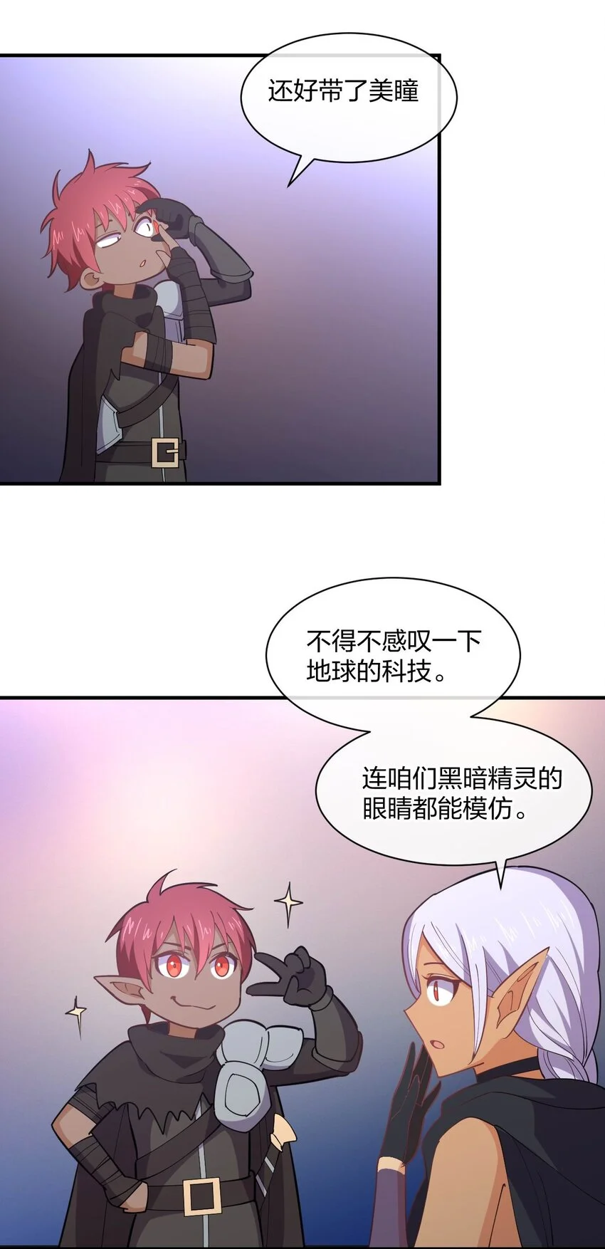 079 女权社会？72