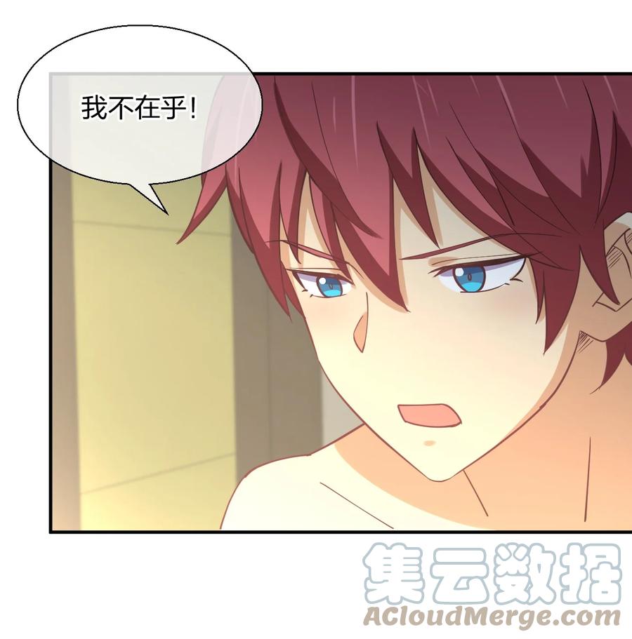 051 约会风波33