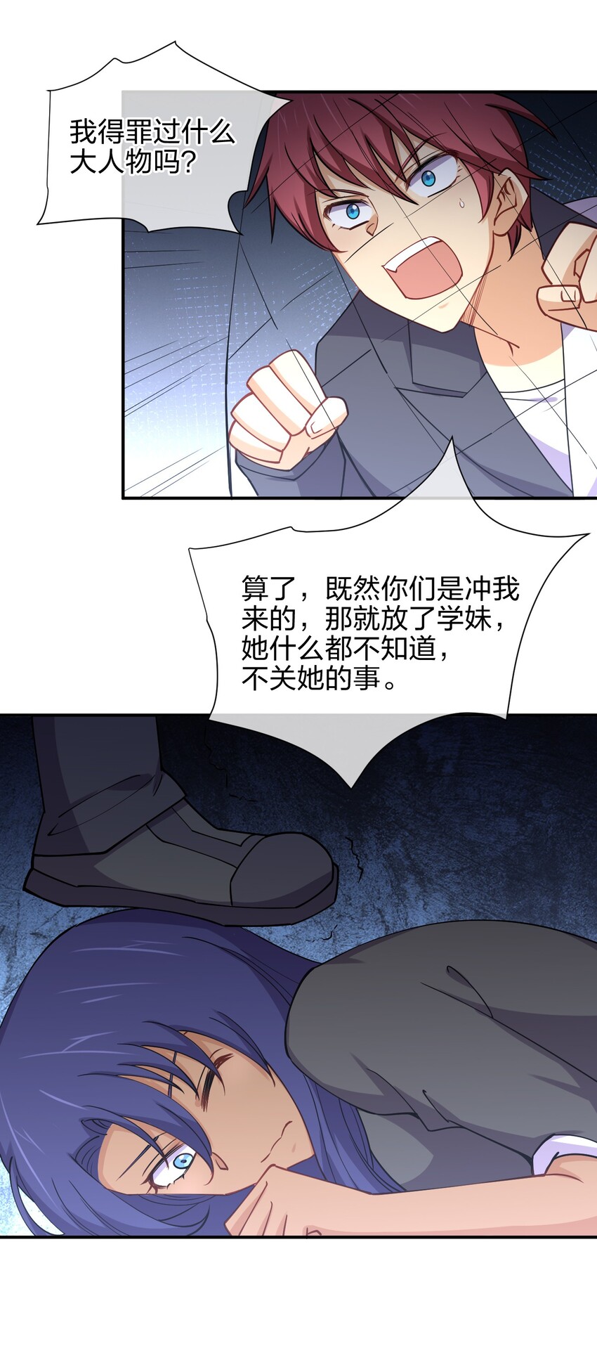 029 乱入的兵王9
