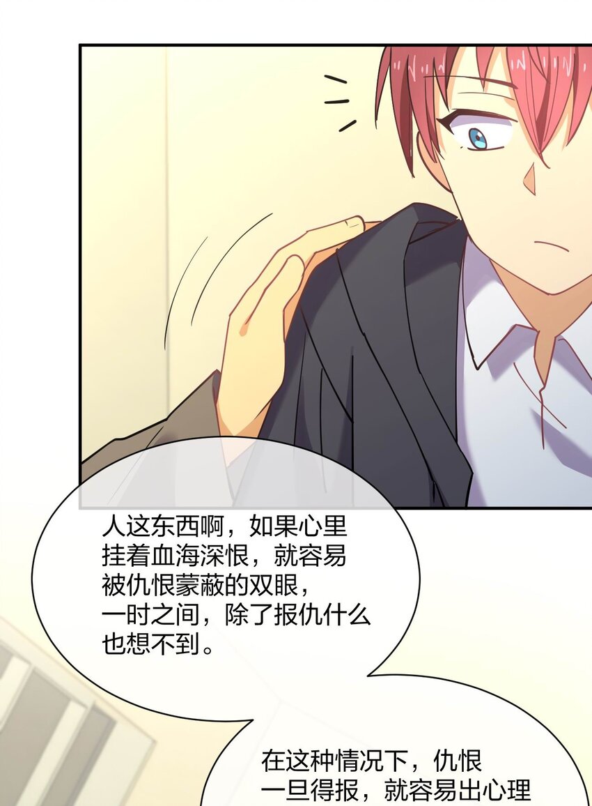 055 三妻四妾？！46