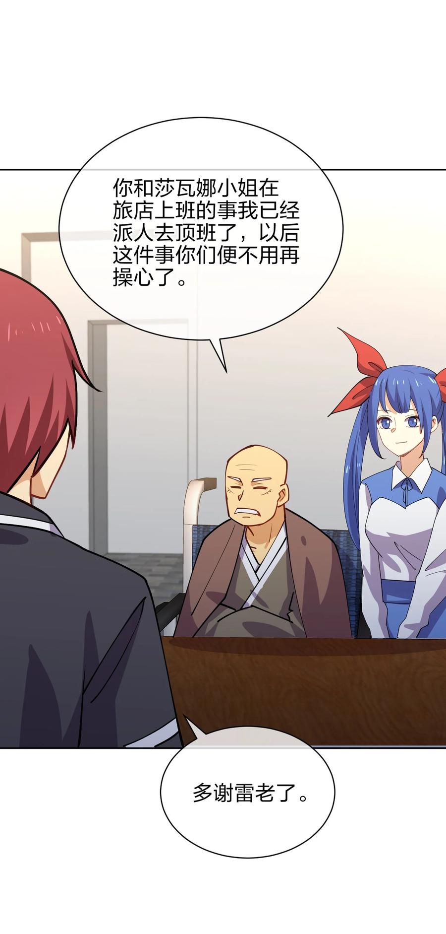 031 不到三十岁的魔法师44