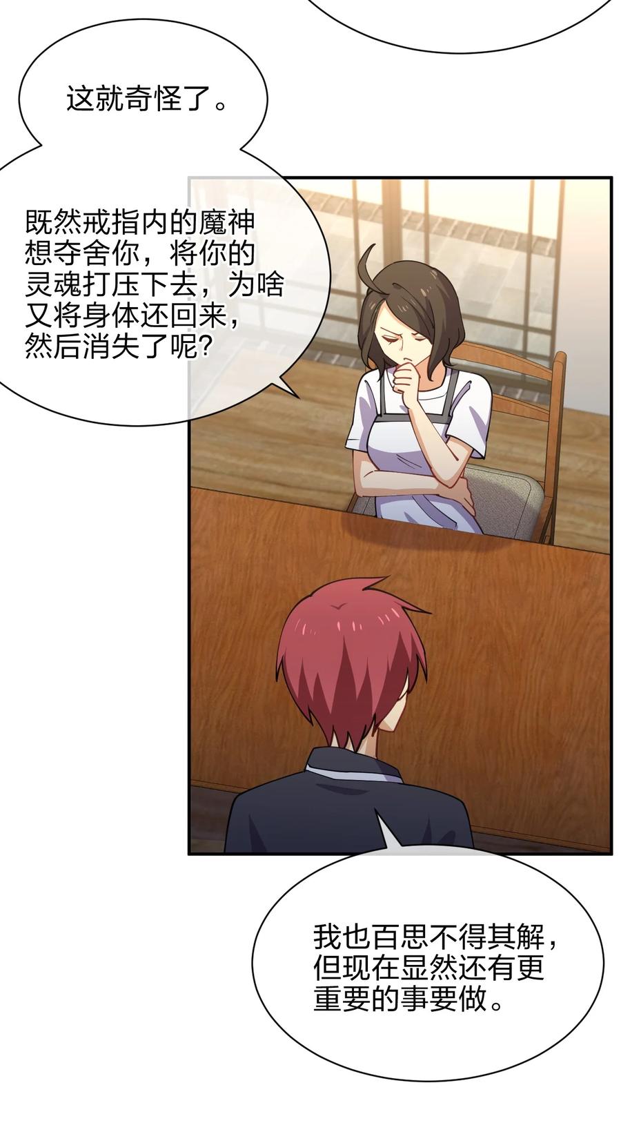 031 不到三十岁的魔法师56