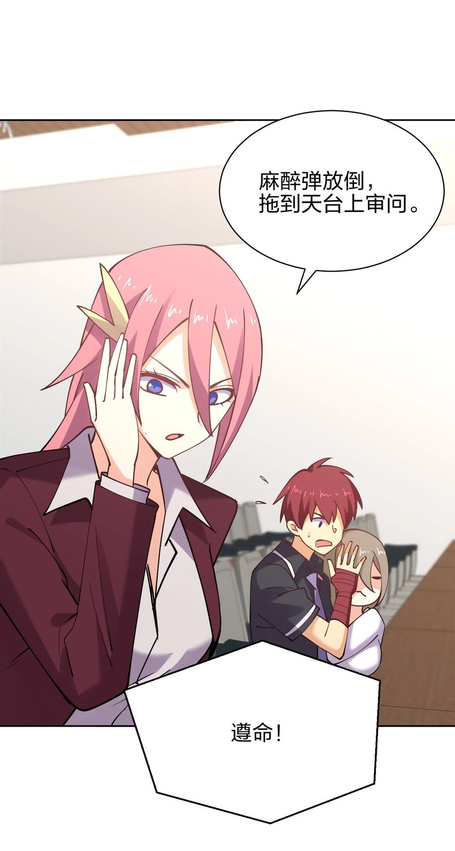 034 集体穿越17