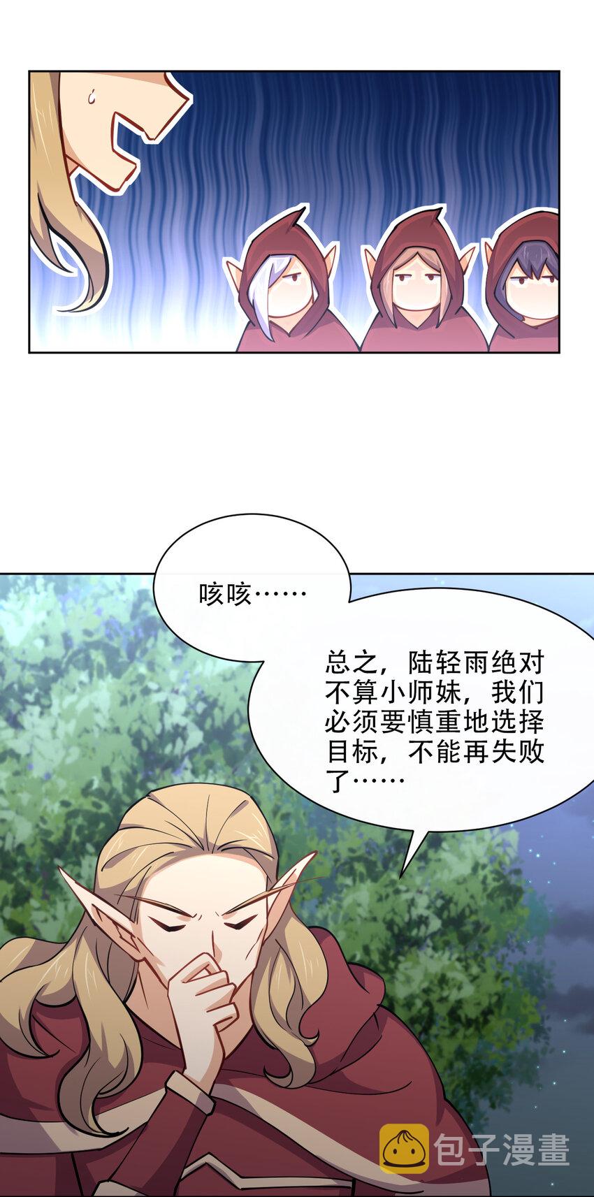 025 小师妹竟是我自己？6