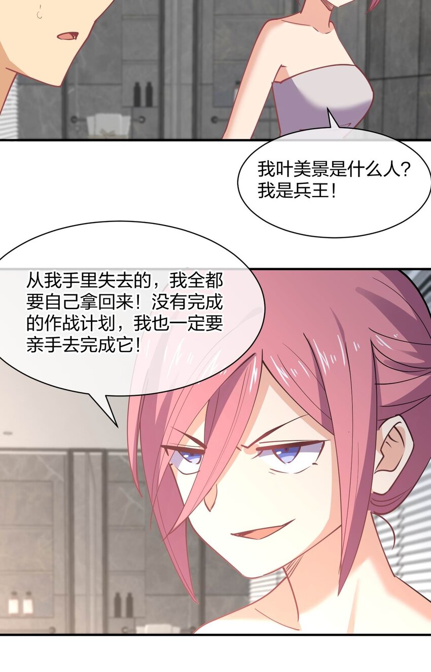 057 计划破坏者43
