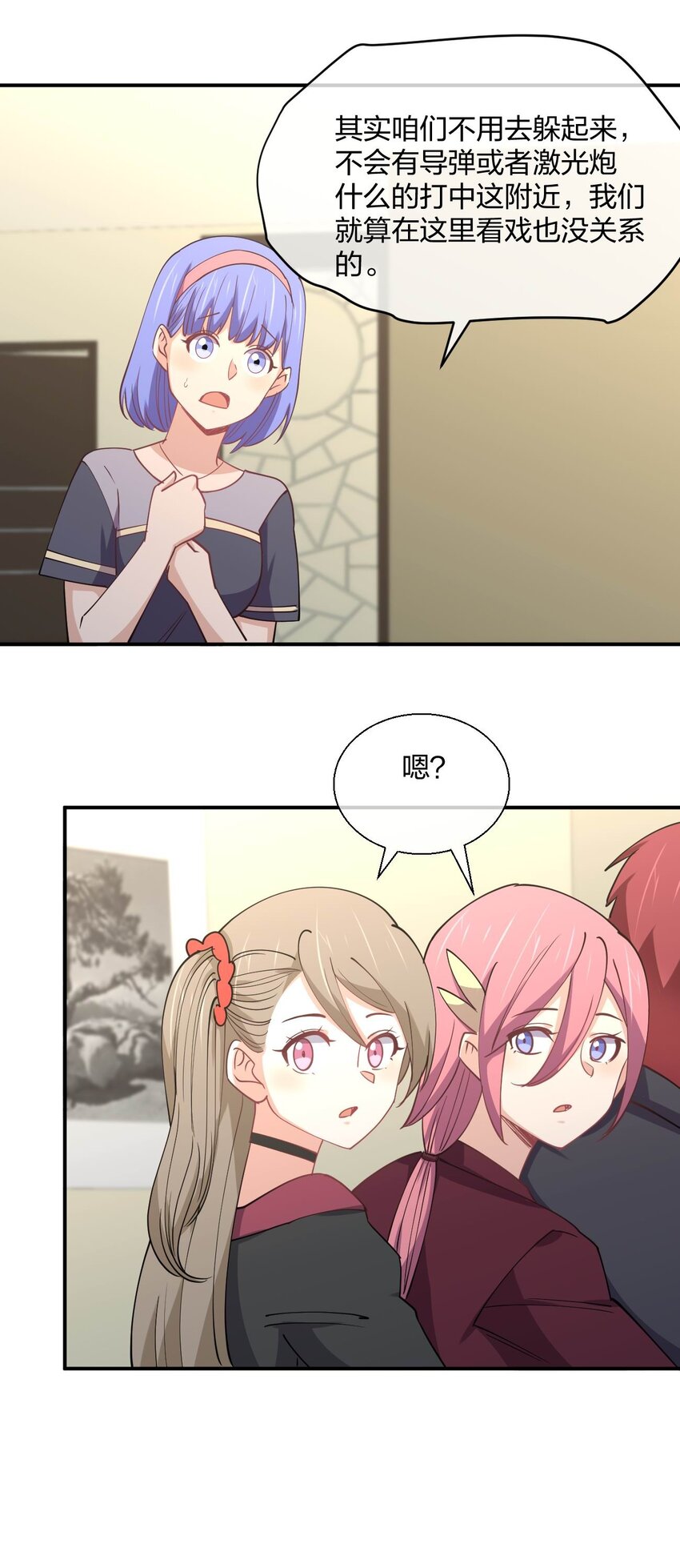 061 第一次“接触”！42