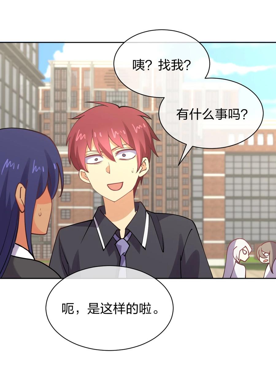 033 小师妹变公主32