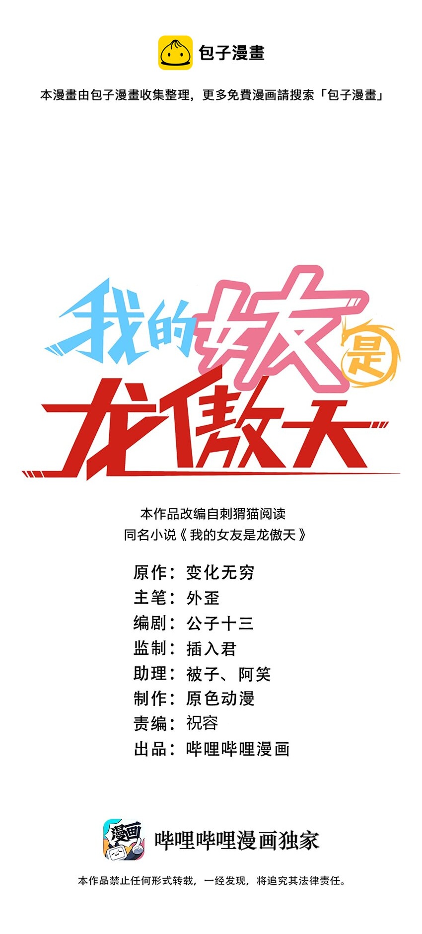 061 第一次“接触”！0