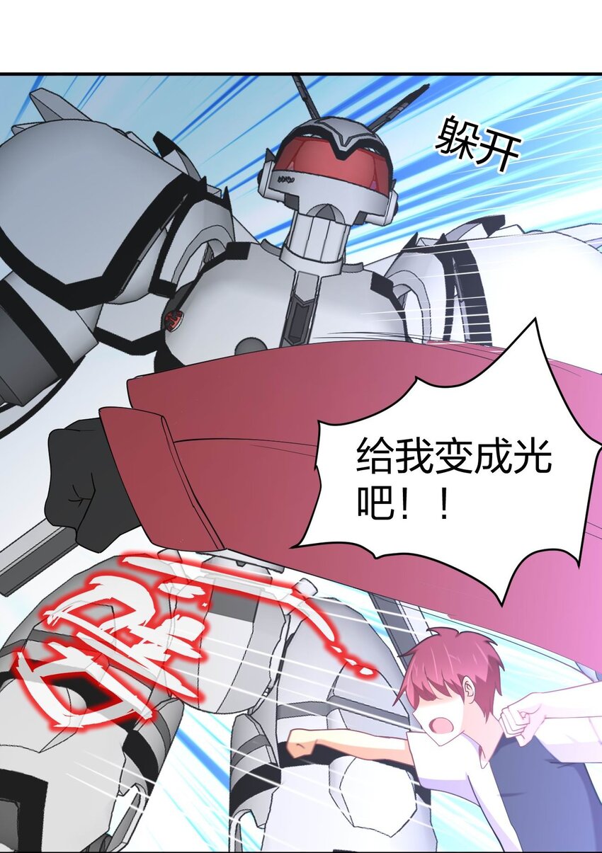 072 全新机甲装备get！50