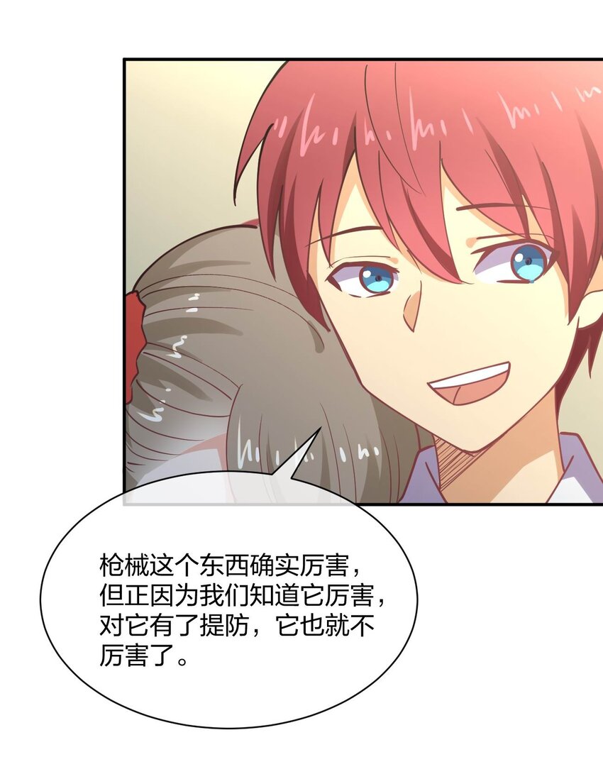 055 三妻四妾？！14