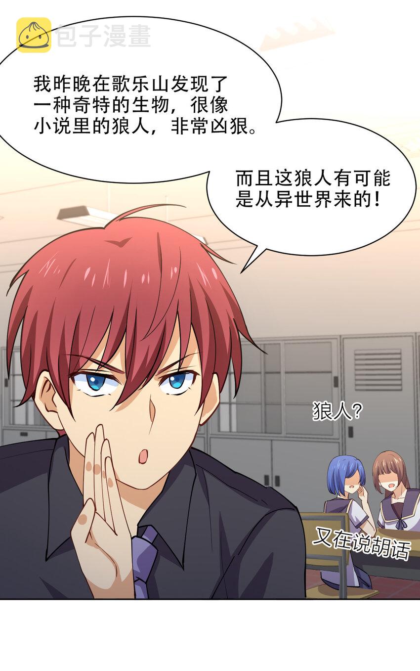 019 龙傲天降临43