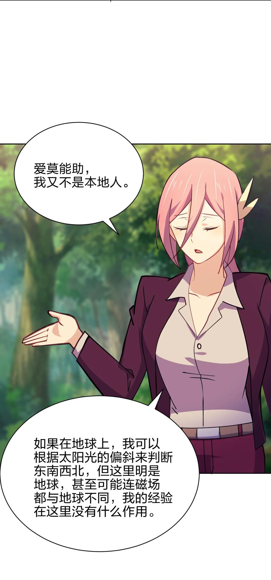 035 树人族2
