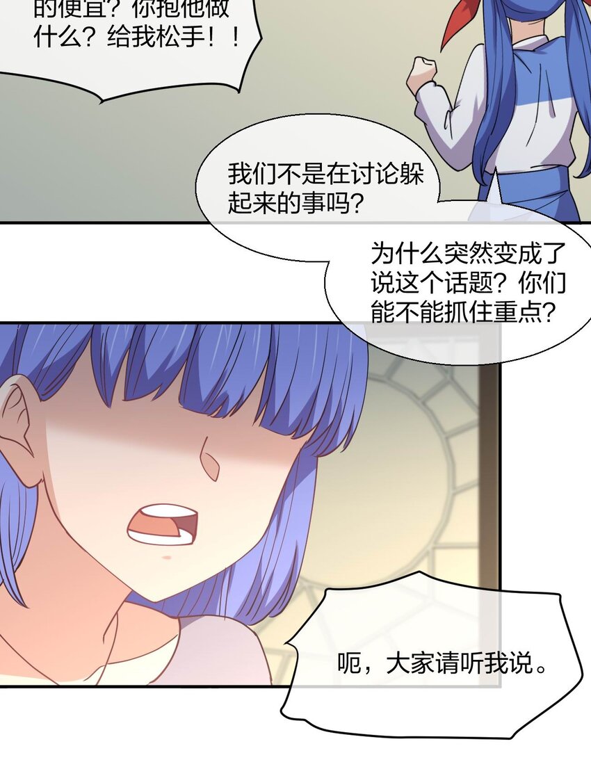 061 第一次“接触”！41