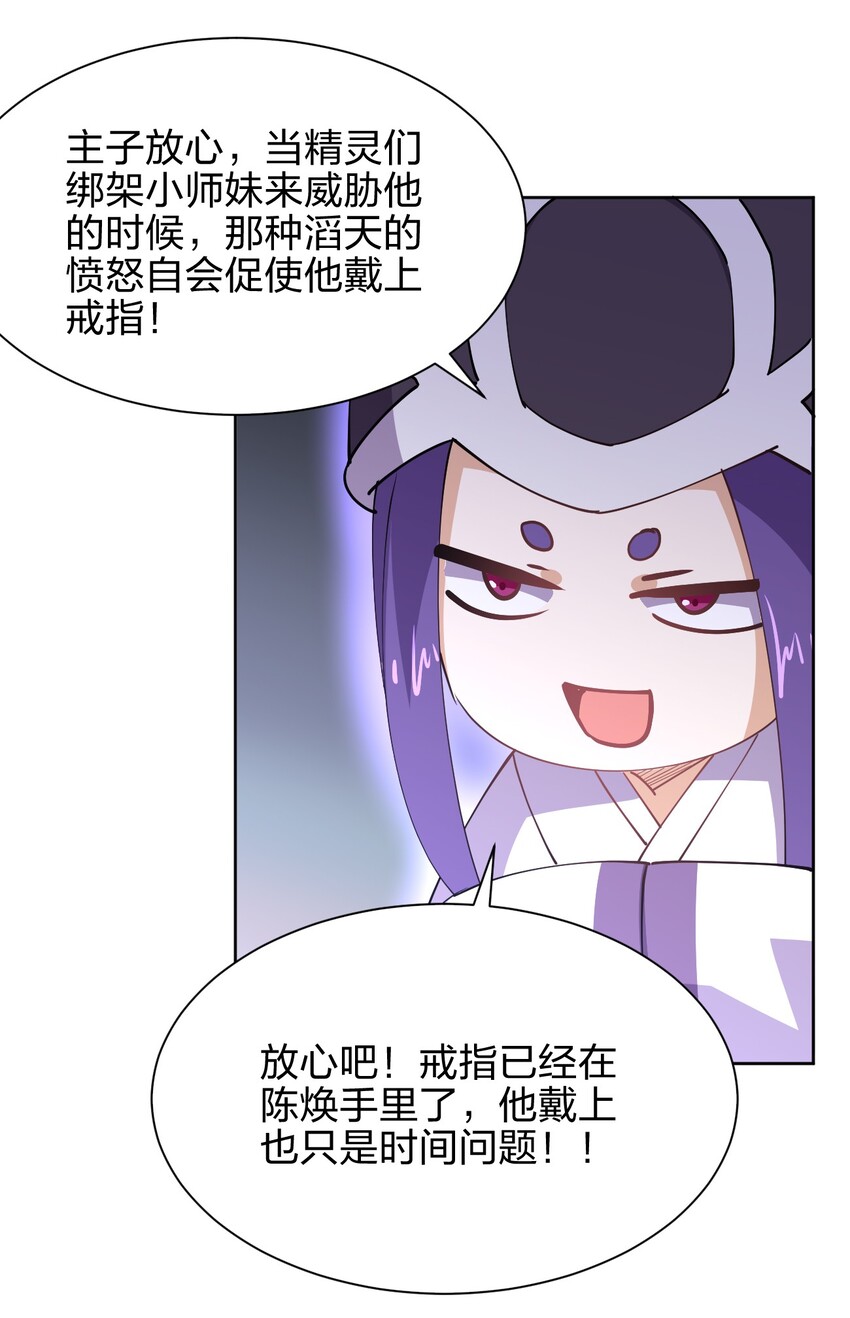 028 小师妹绑架计划！24