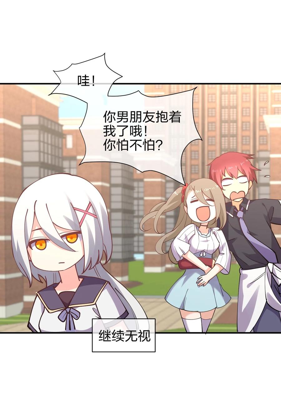 033 小师妹变公主20
