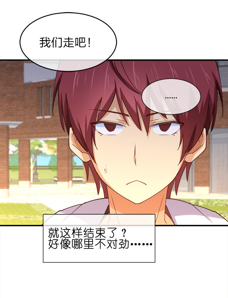 003 我才是被抢的那个？52