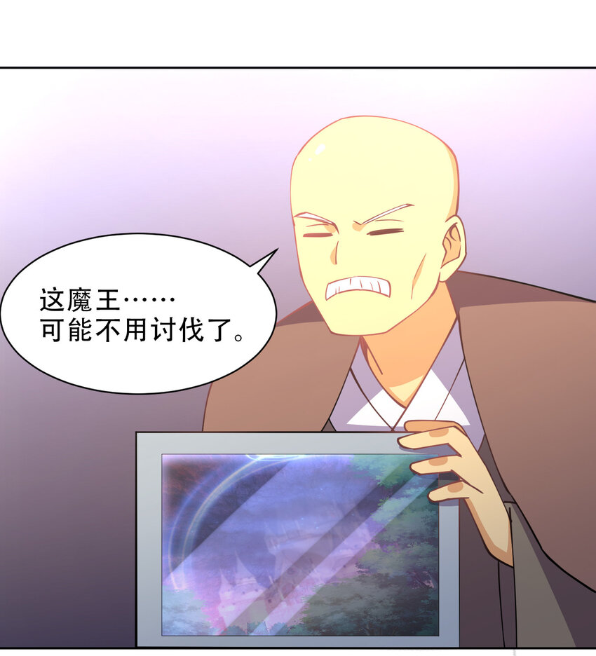 022 她比魔王更可怕43
