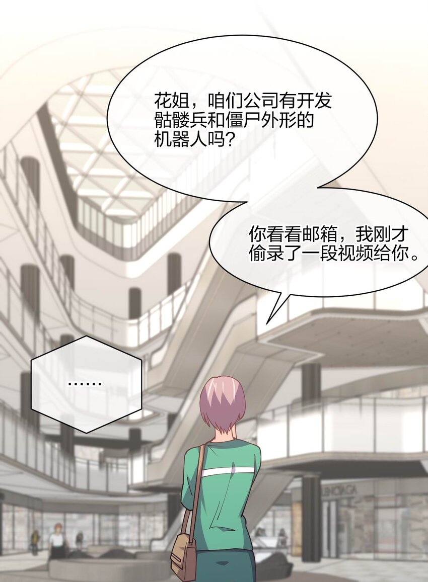 054 召唤！亡者军团！45