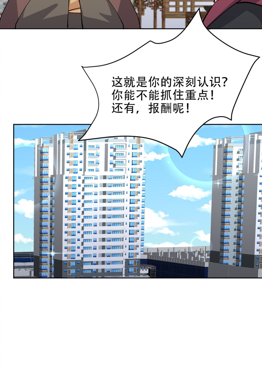 019 龙傲天降临23