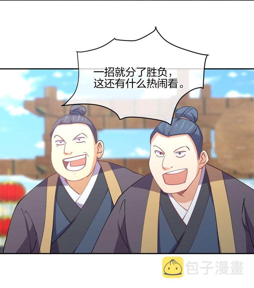 048 真假大师兄29