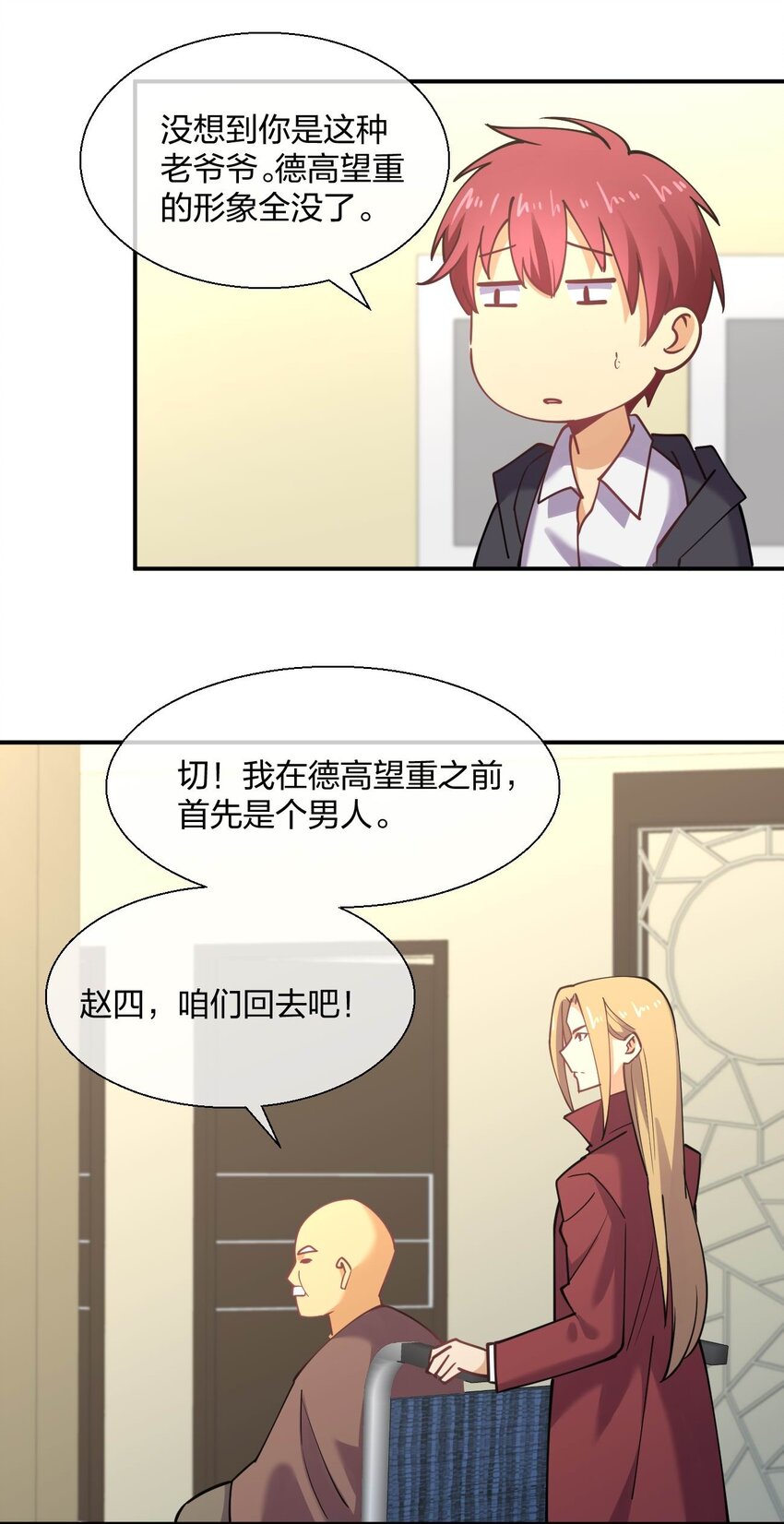 055 三妻四妾？！60