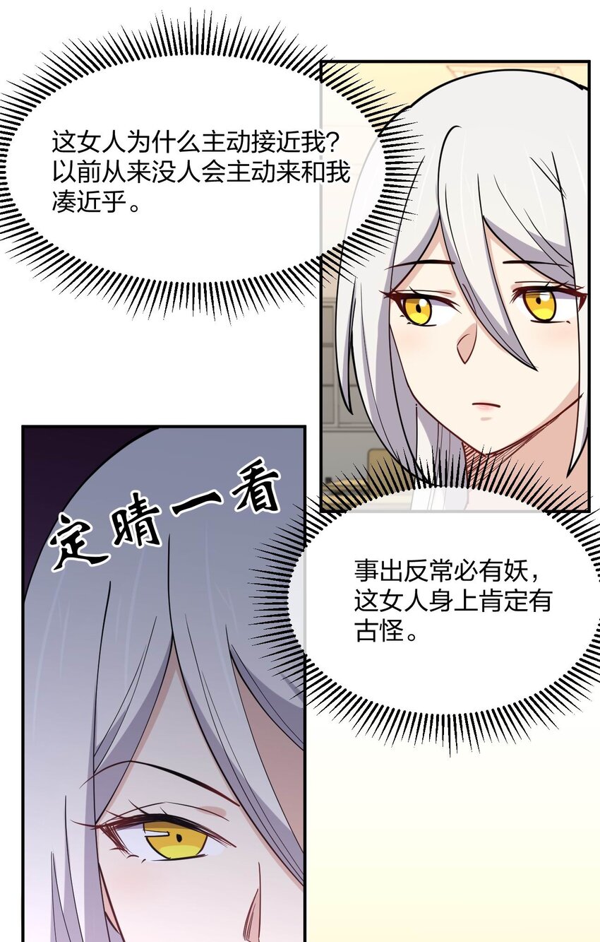 059 入侵！入侵！28