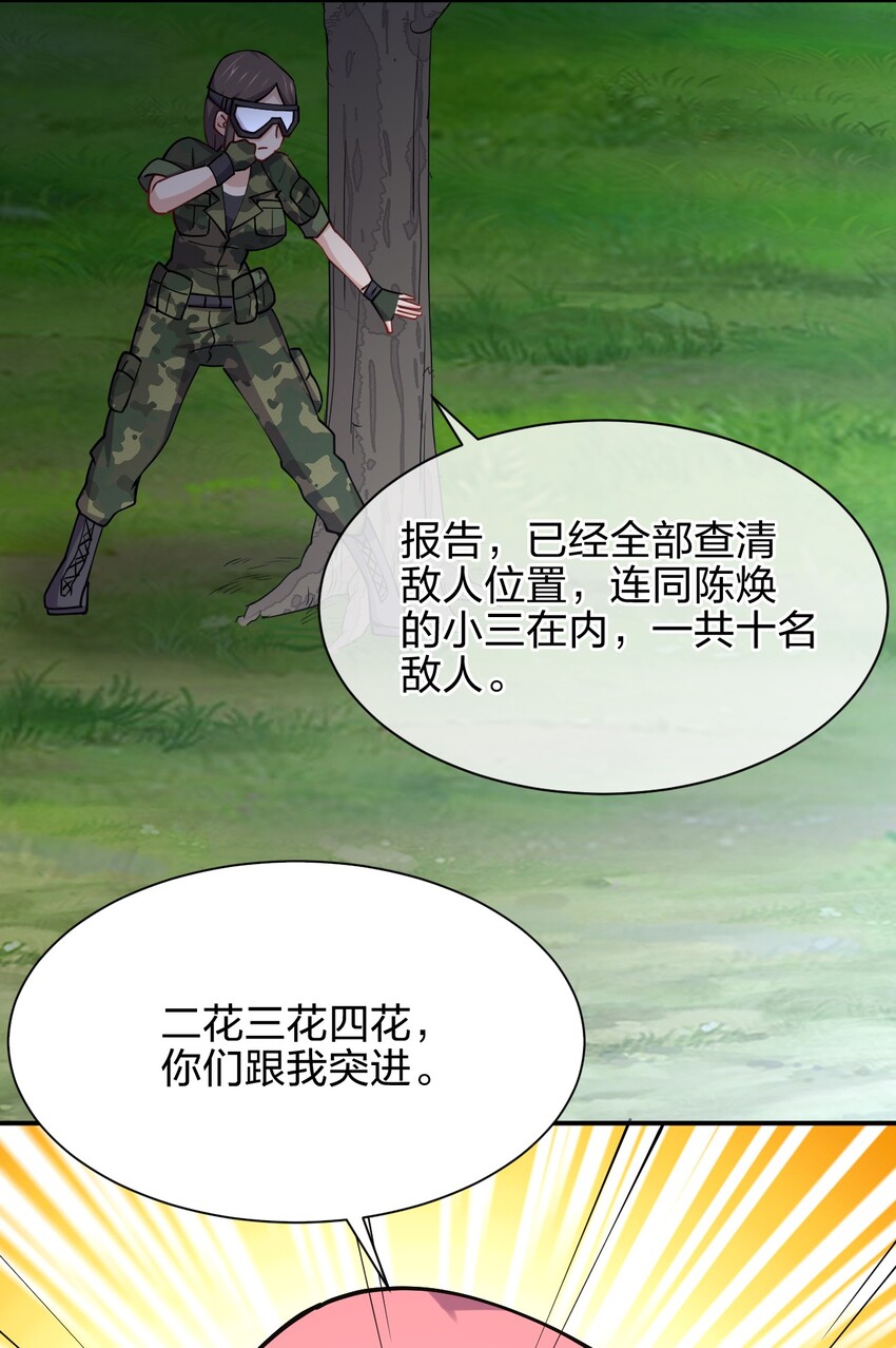 029 乱入的兵王25