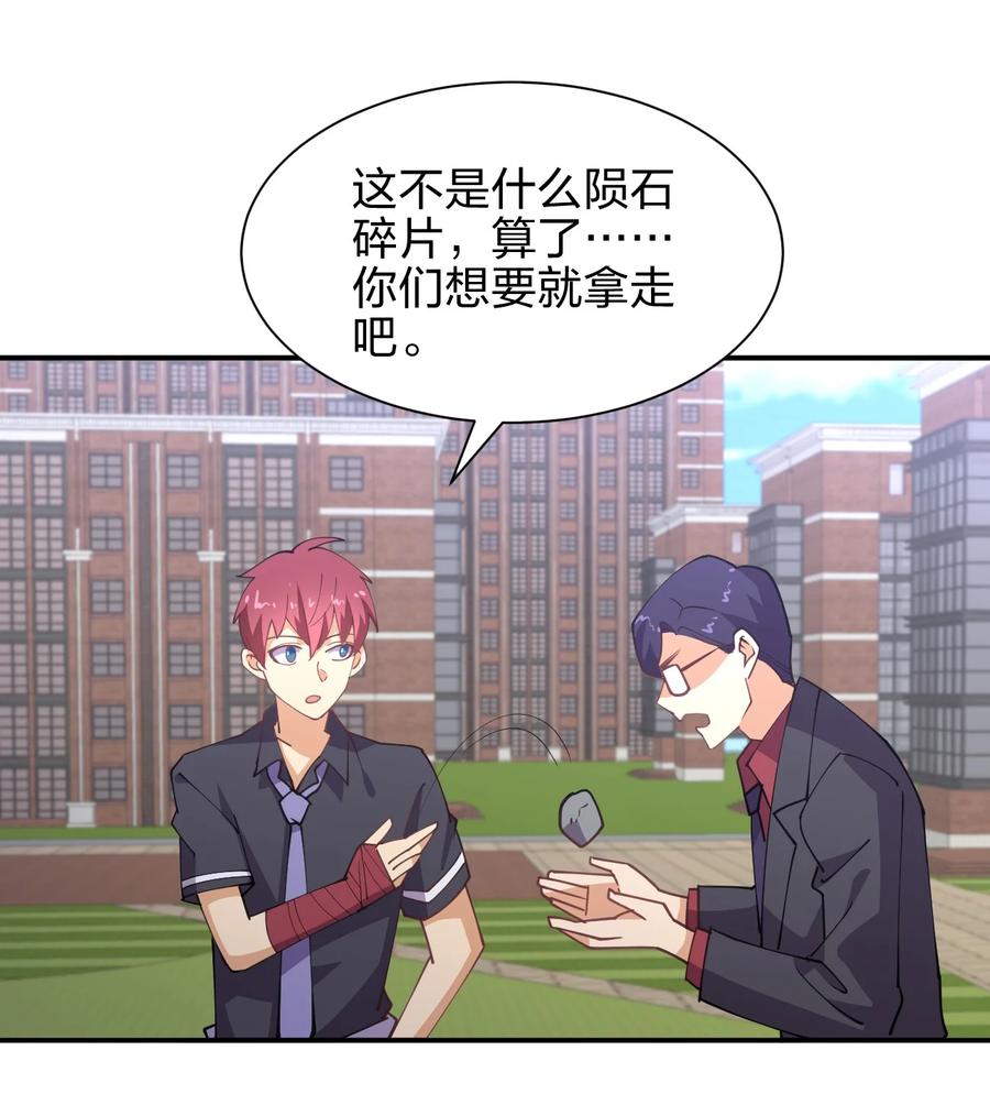031 不到三十岁的魔法师14