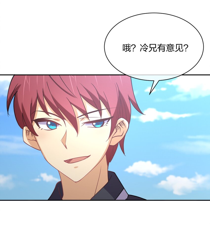 048 真假大师兄68
