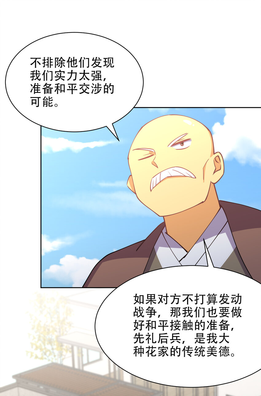 022 她比魔王更可怕46