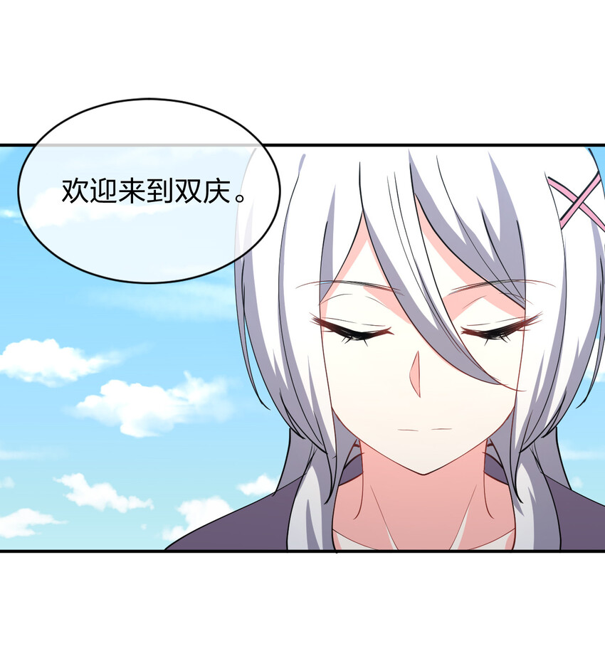 023 异世界留学生28
