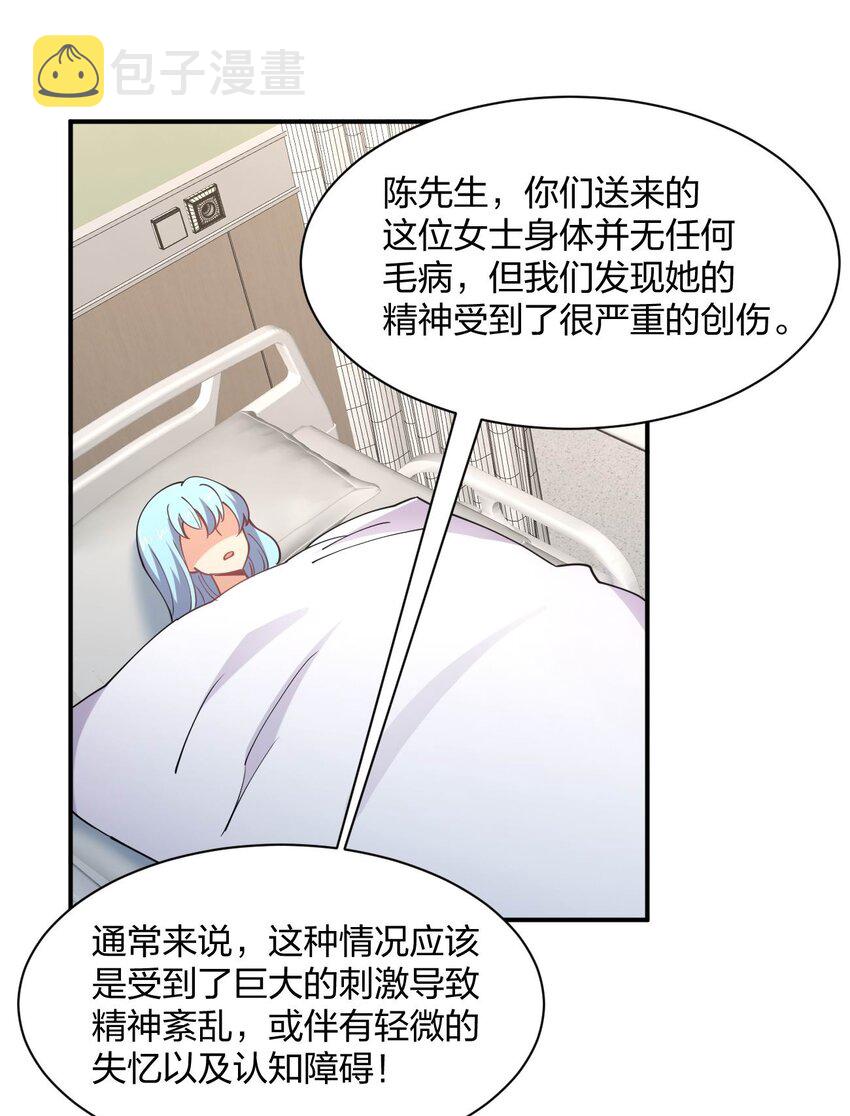 071 喜提外星女指挥官37