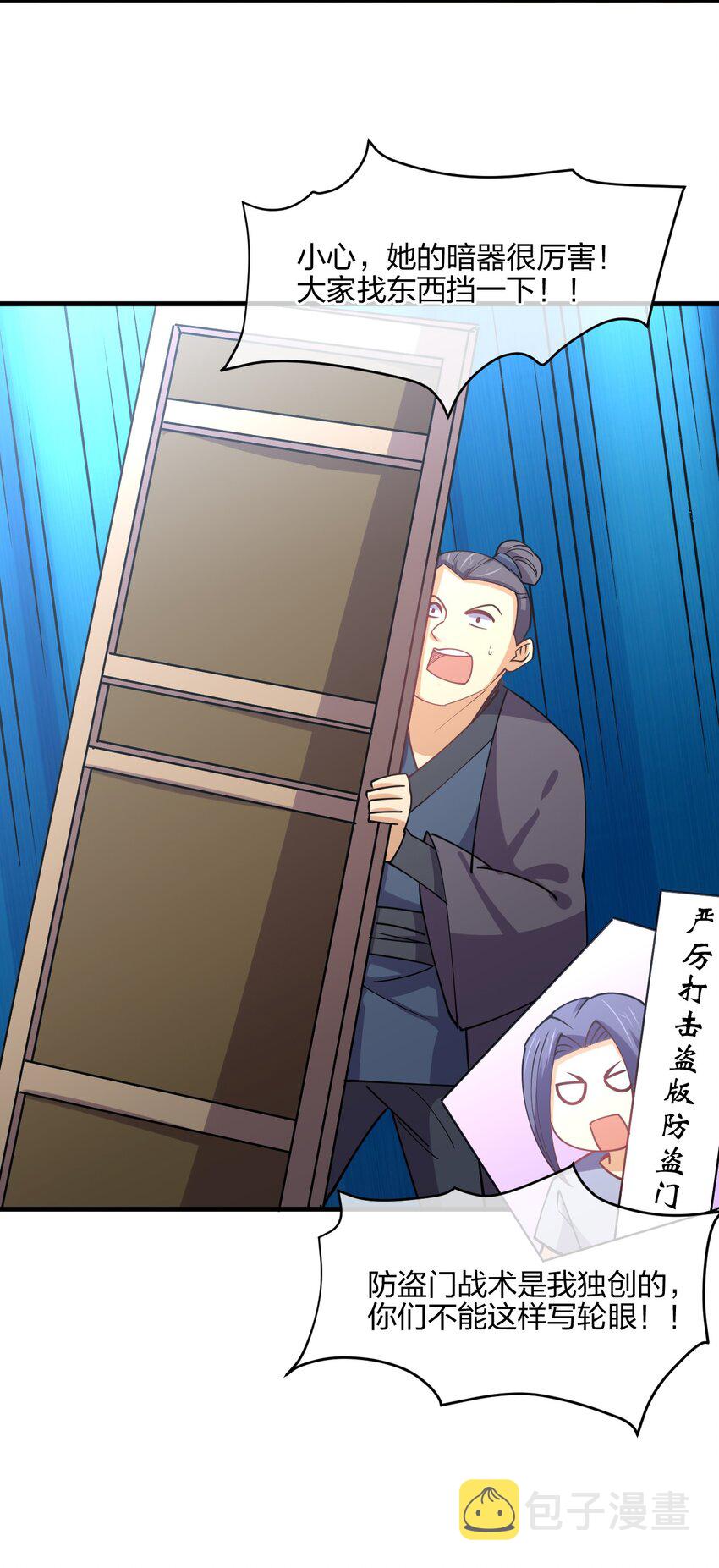 048 真假大师兄43