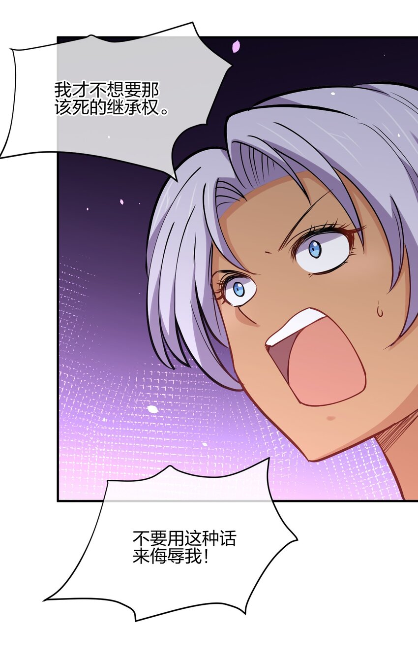 041 我才不是变态！36