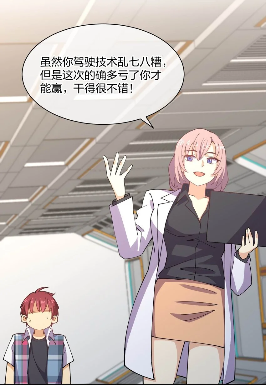 078 二次元与三次元的区别54