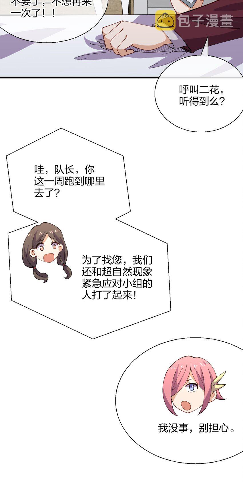 043 虚空生物20
