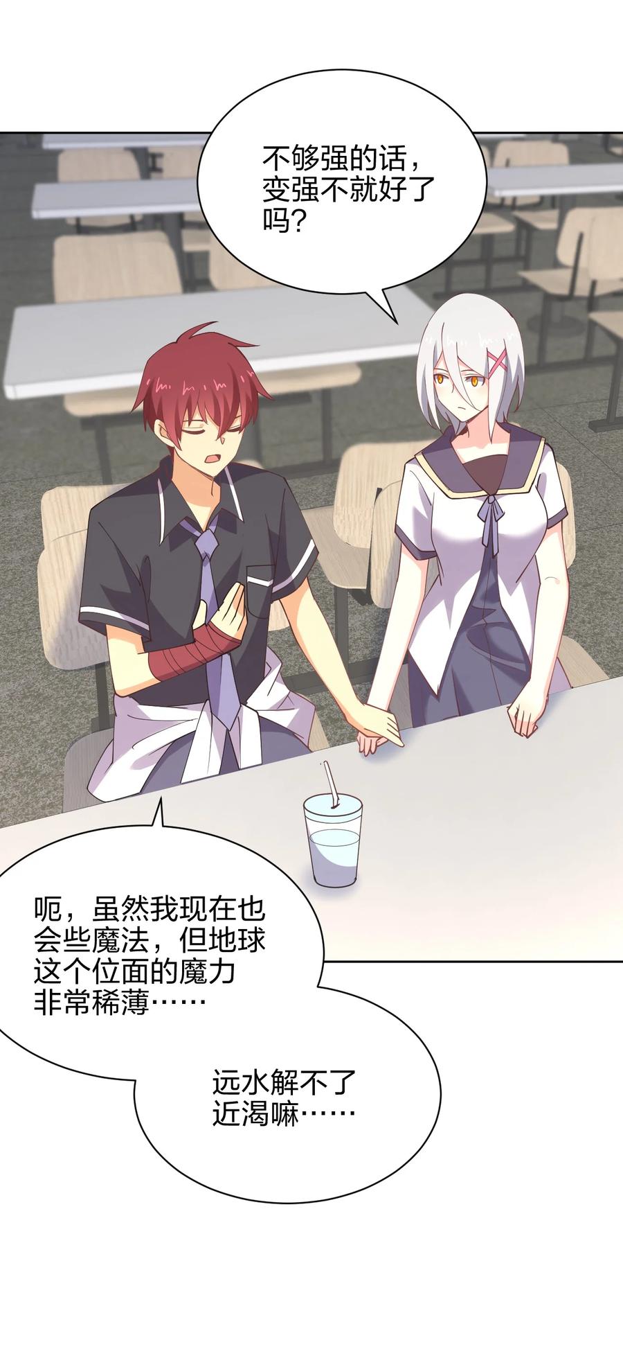 034 集体穿越34