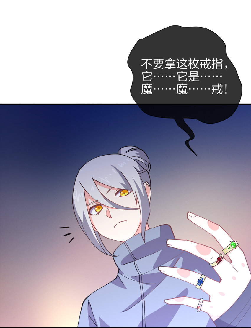 026 中二魔戒28